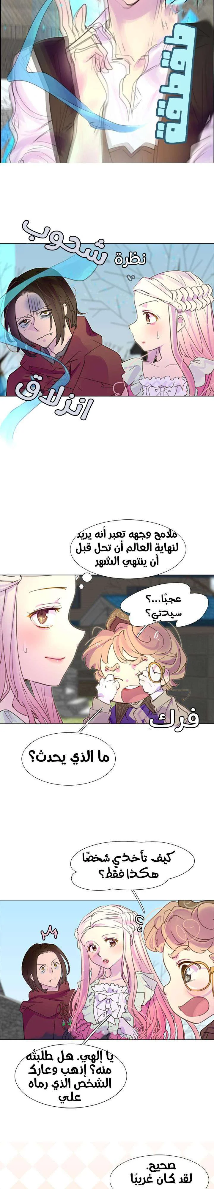 Read Miss Not-So Sidekick AR Manga Online