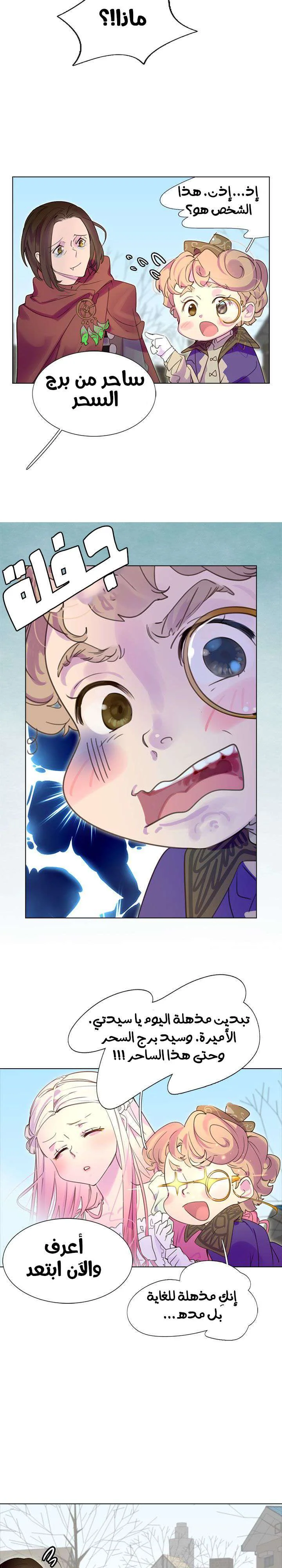 Read Miss Not-So Sidekick AR Manga Online