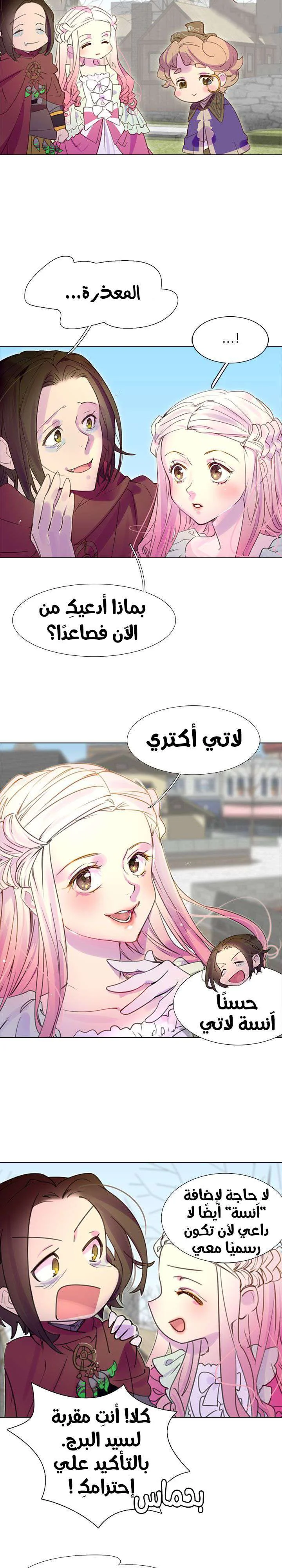 Read Miss Not-So Sidekick AR Manga Online