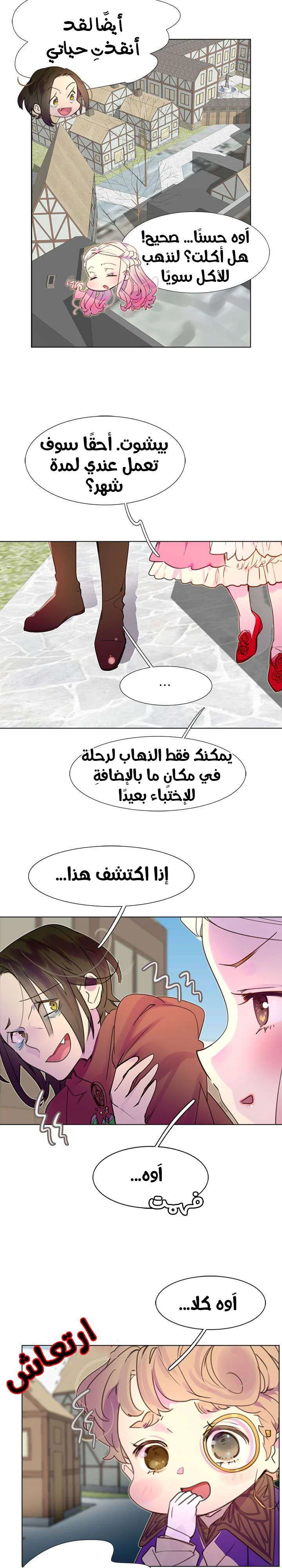 Read Miss Not-So Sidekick AR Manga Online