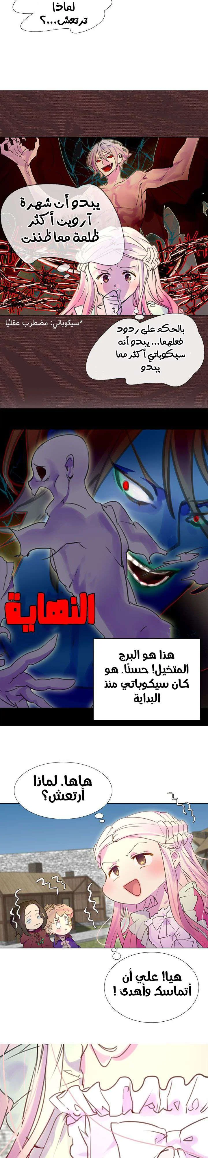 Read Miss Not-So Sidekick AR Manga Online