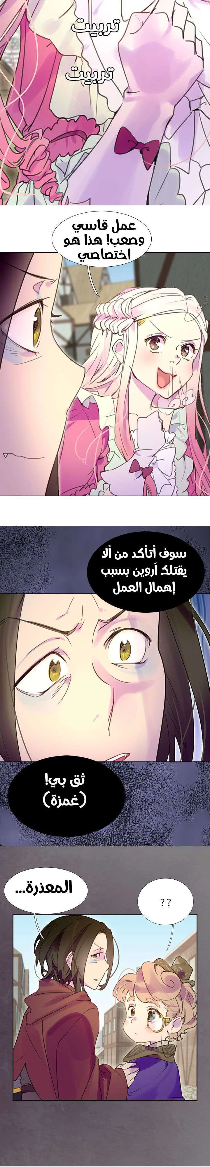 Read Miss Not-So Sidekick AR Manga Online