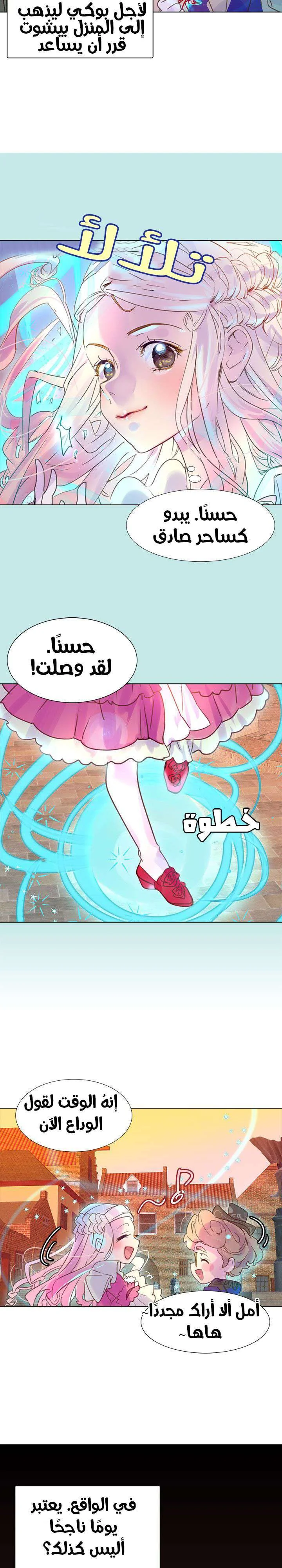 Read Miss Not-So Sidekick AR Manga Online