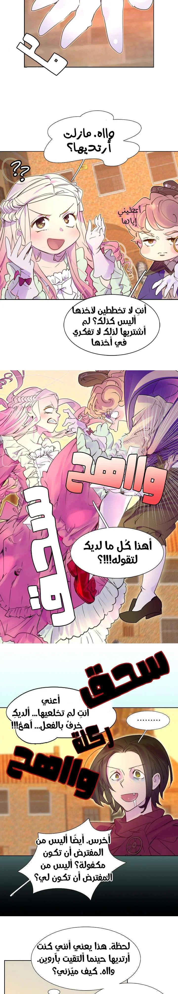 Read Miss Not-So Sidekick AR Manga Online