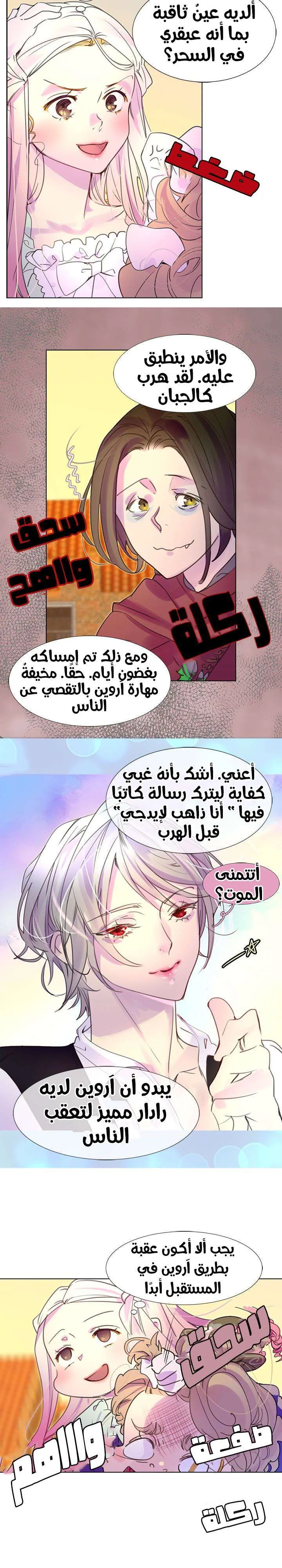Read Miss Not-So Sidekick AR Manga Online
