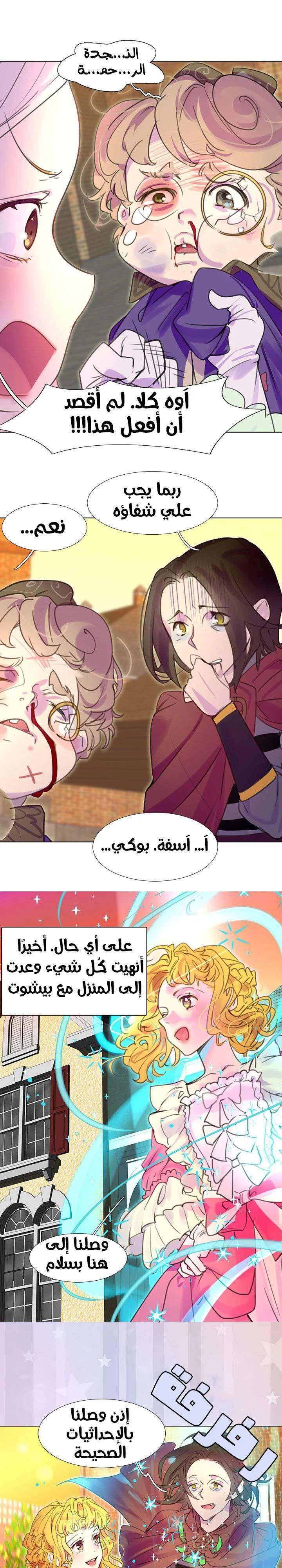 Read Miss Not-So Sidekick AR Manga Online