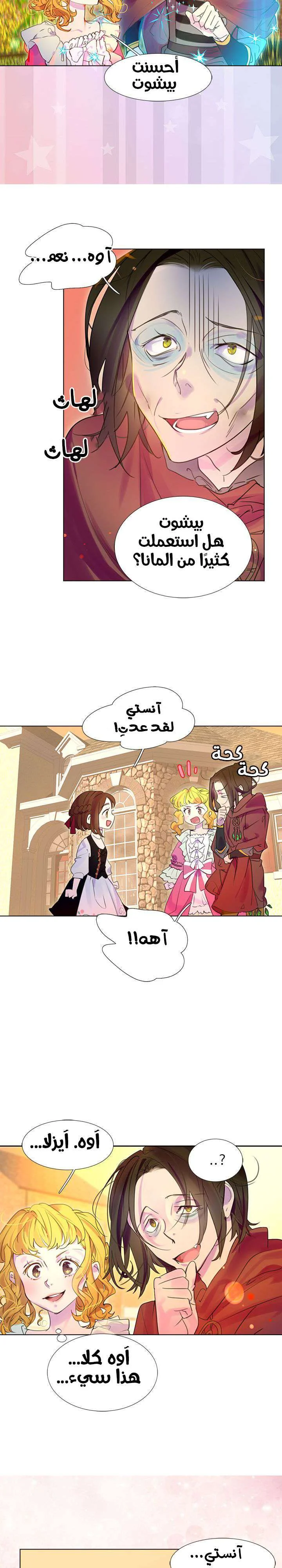 Read Miss Not-So Sidekick AR Manga Online