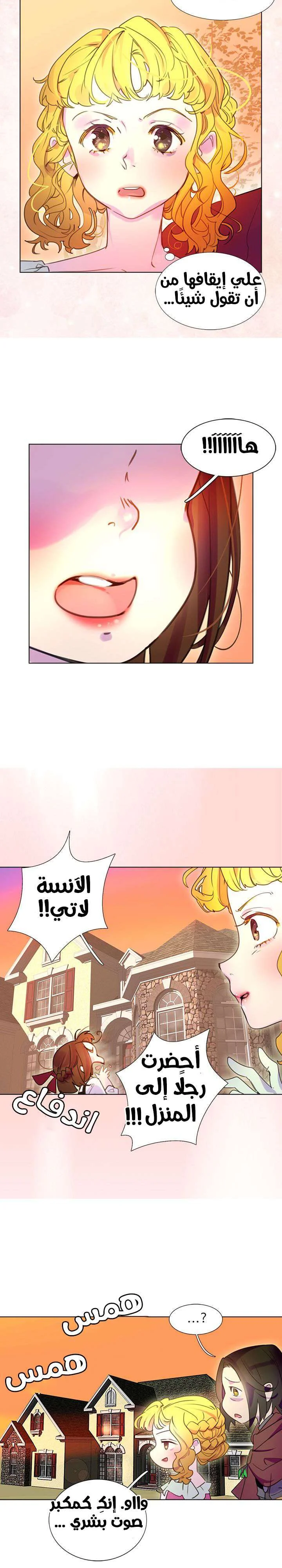 Read Miss Not-So Sidekick AR Manga Online