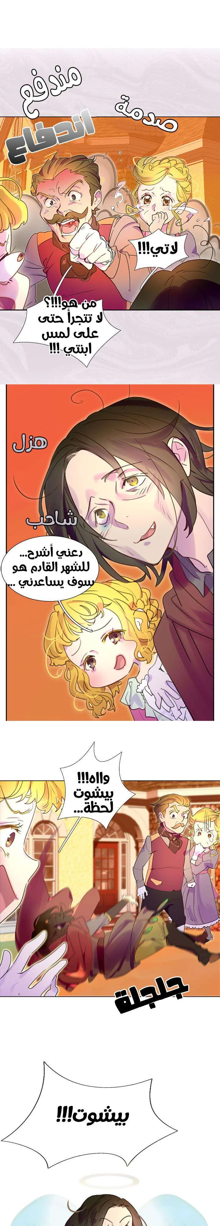 Read Miss Not-So Sidekick AR Manga Online