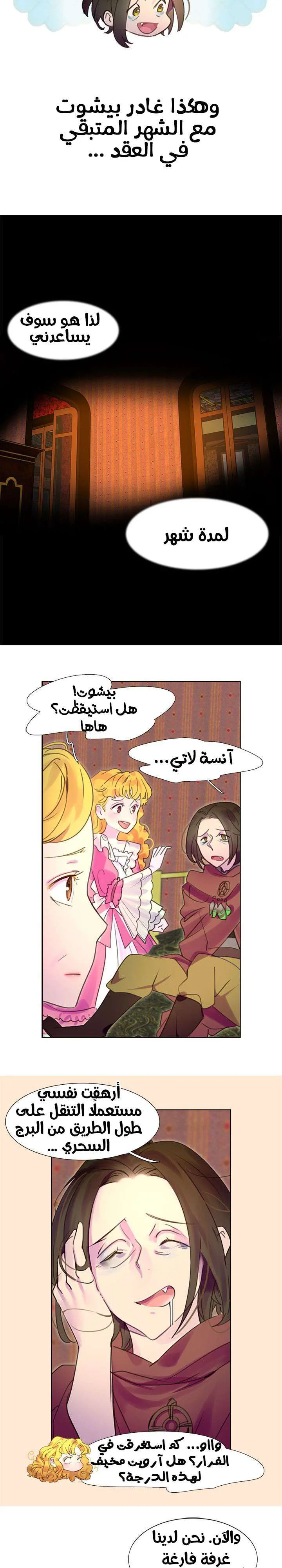 Read Miss Not-So Sidekick AR Manga Online