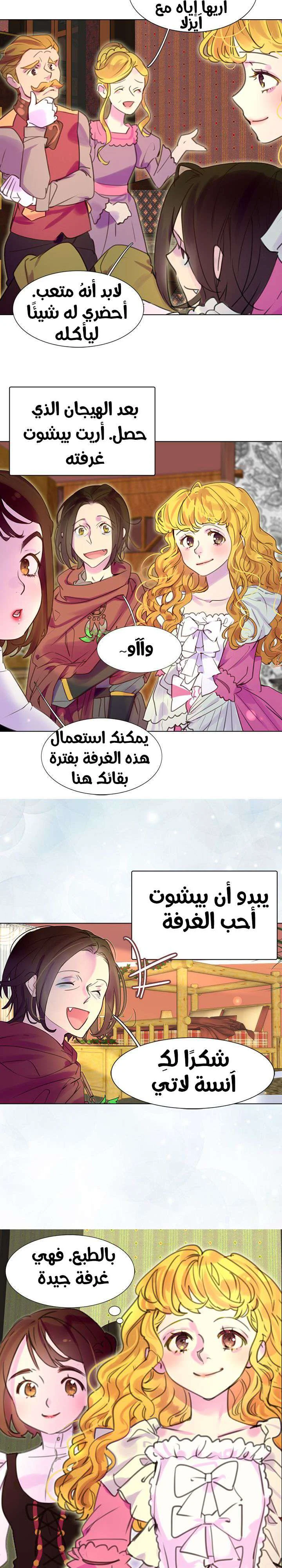 Read Miss Not-So Sidekick AR Manga Online