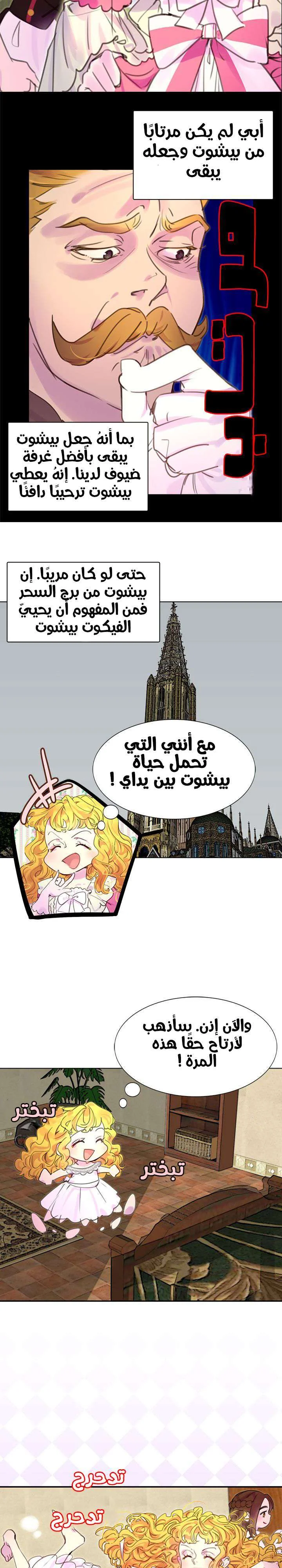 Read Miss Not-So Sidekick AR Manga Online