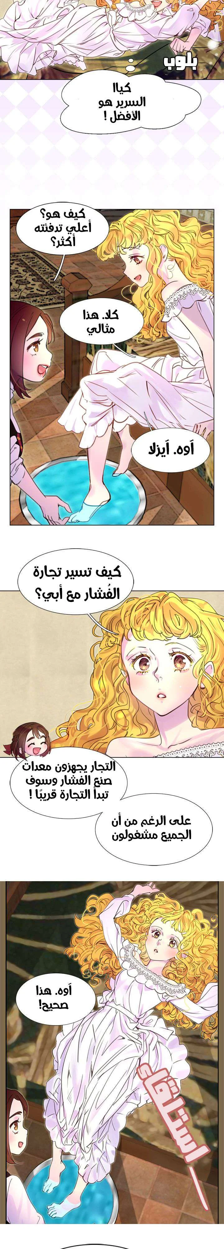 Read Miss Not-So Sidekick AR Manga Online
