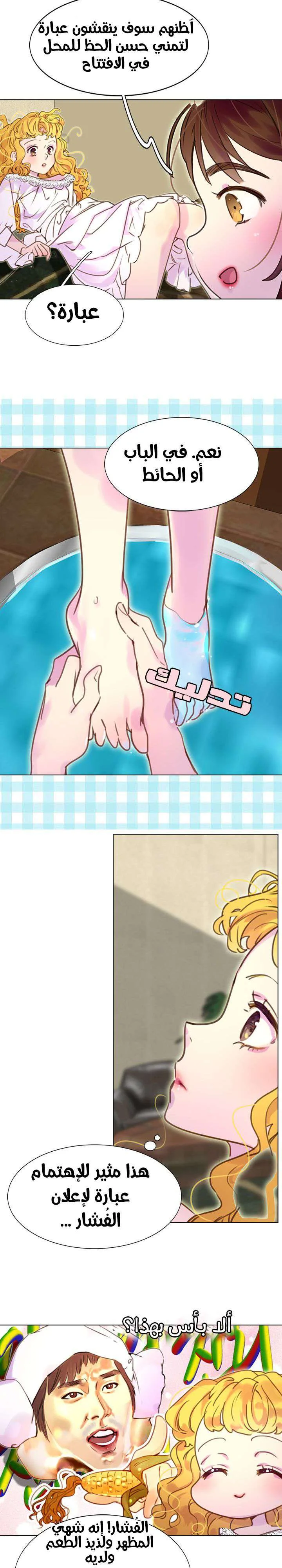 Read Miss Not-So Sidekick AR Manga Online