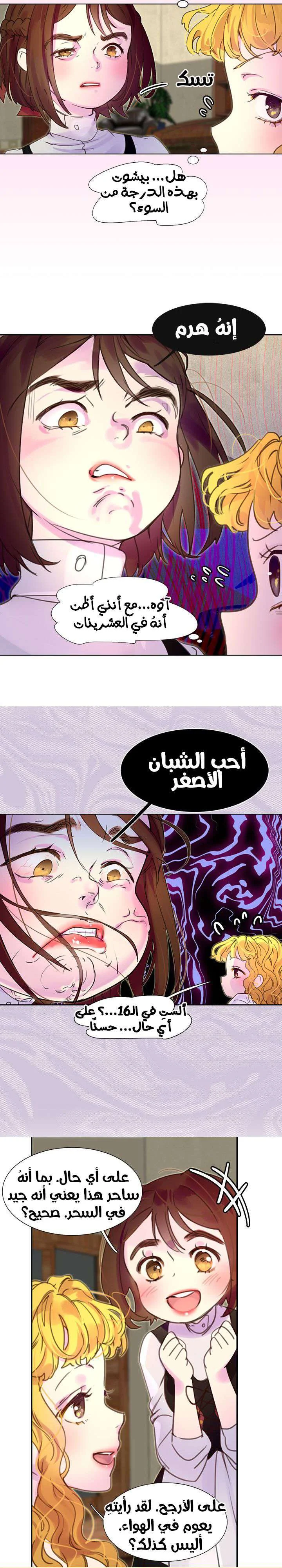 Read Miss Not-So Sidekick AR Manga Online