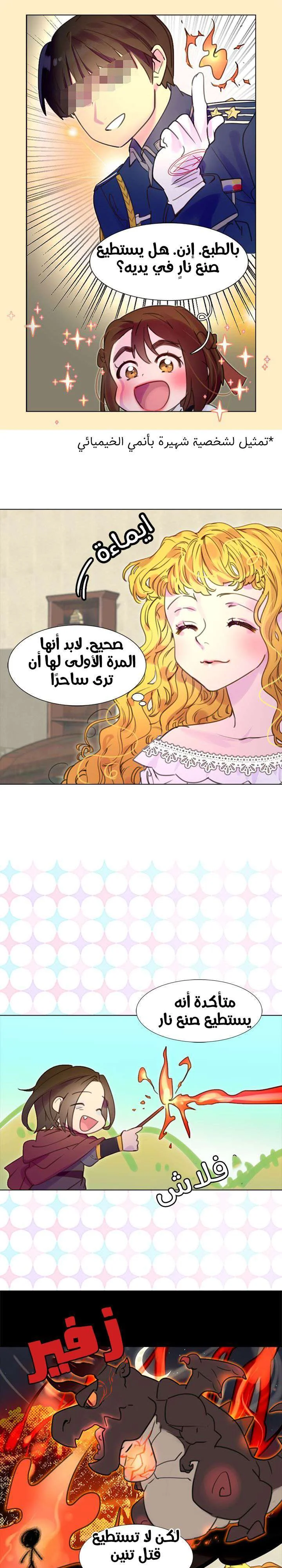 Read Miss Not-So Sidekick AR Manga Online