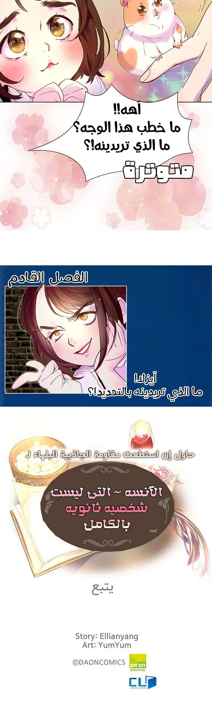 Read Miss Not-So Sidekick AR Manga Online