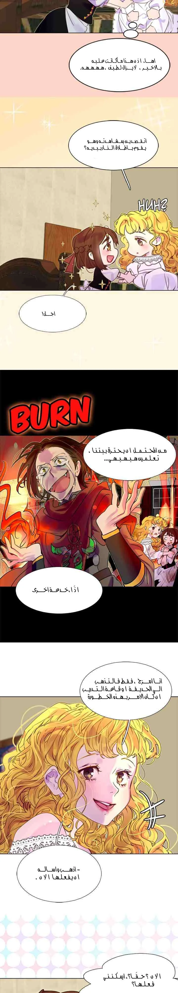Read Miss Not-So Sidekick AR Manga Online