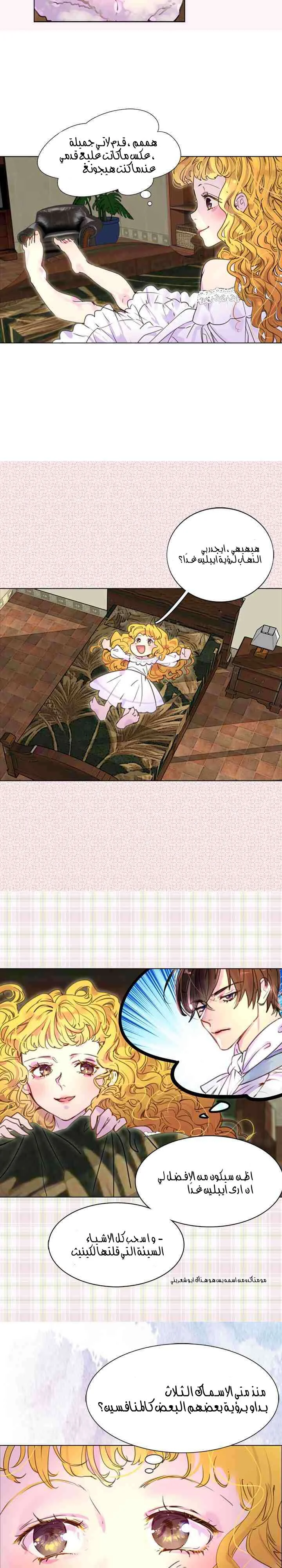 Read Miss Not-So Sidekick AR Manga Online