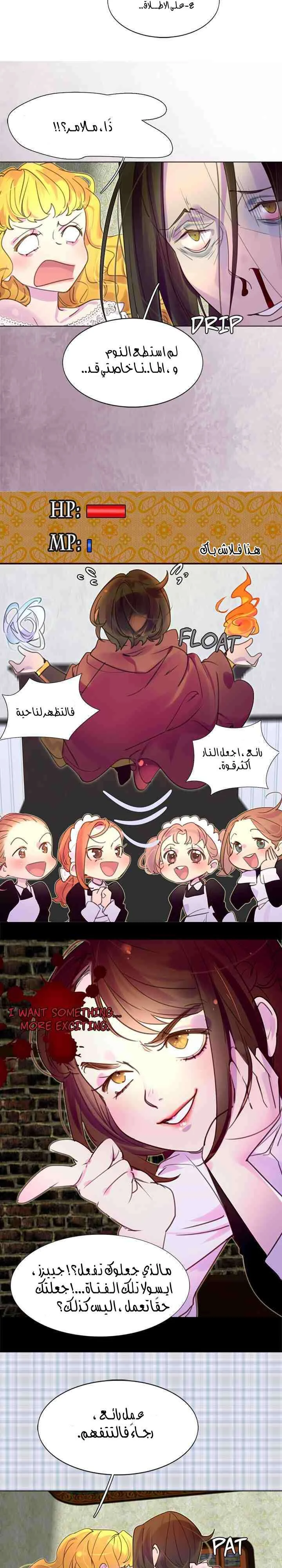 Read Miss Not-So Sidekick AR Manga Online