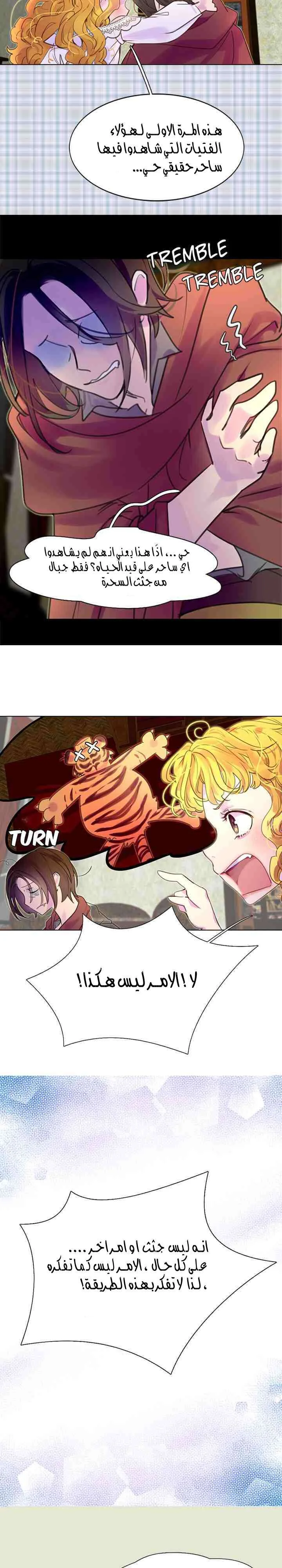 Read Miss Not-So Sidekick AR Manga Online