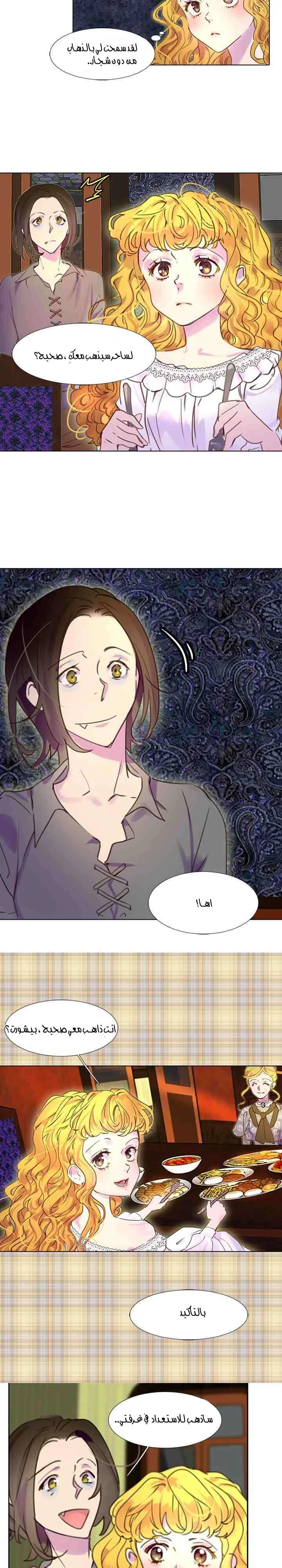 Read Miss Not-So Sidekick AR Manga Online