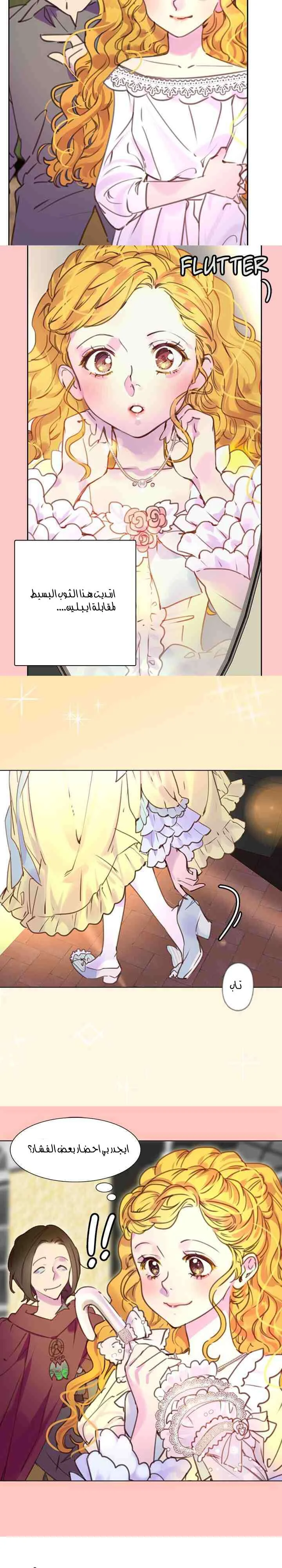 Read Miss Not-So Sidekick AR Manga Online