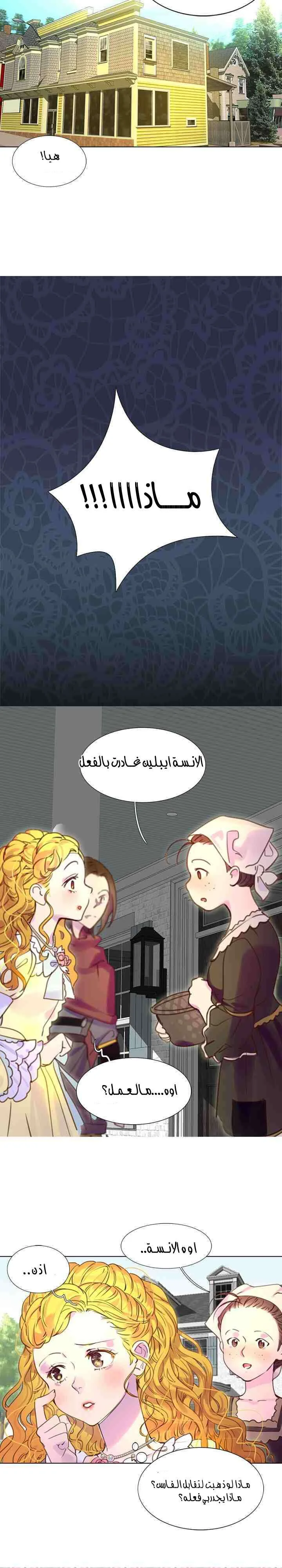 Read Miss Not-So Sidekick AR Manga Online