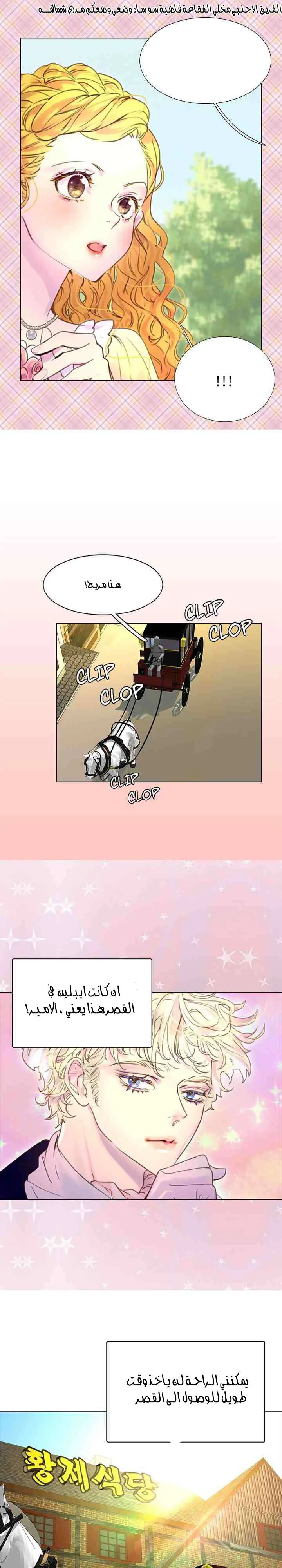 Read Miss Not-So Sidekick AR Manga Online