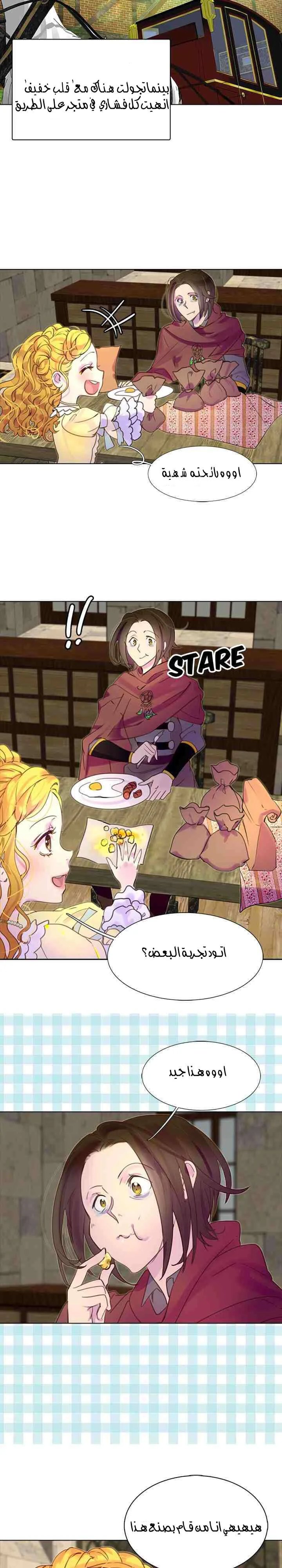 Read Miss Not-So Sidekick AR Manga Online