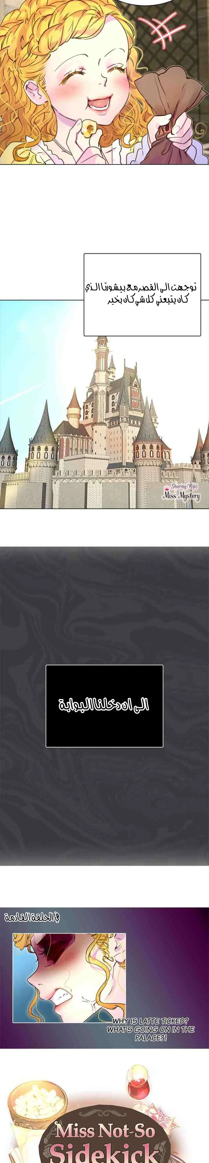 Read Miss Not-So Sidekick AR Manga Online