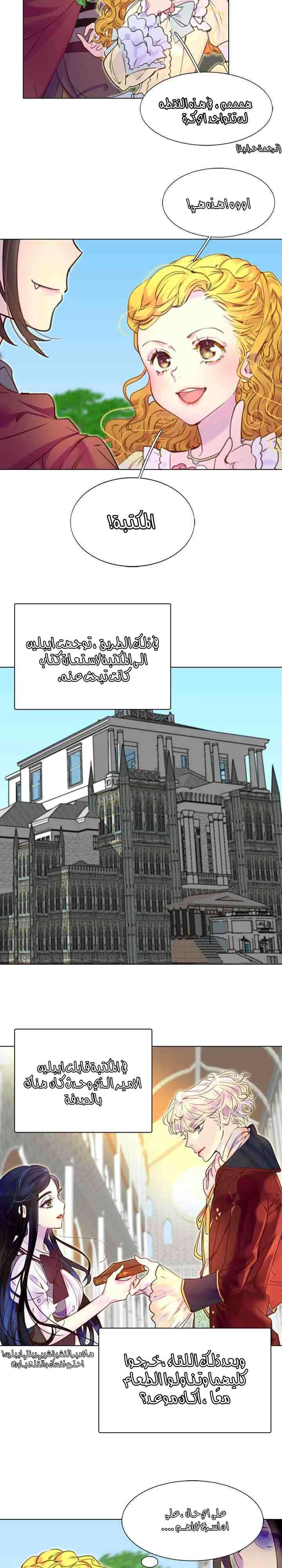 Read Miss Not-So Sidekick AR Manga Online