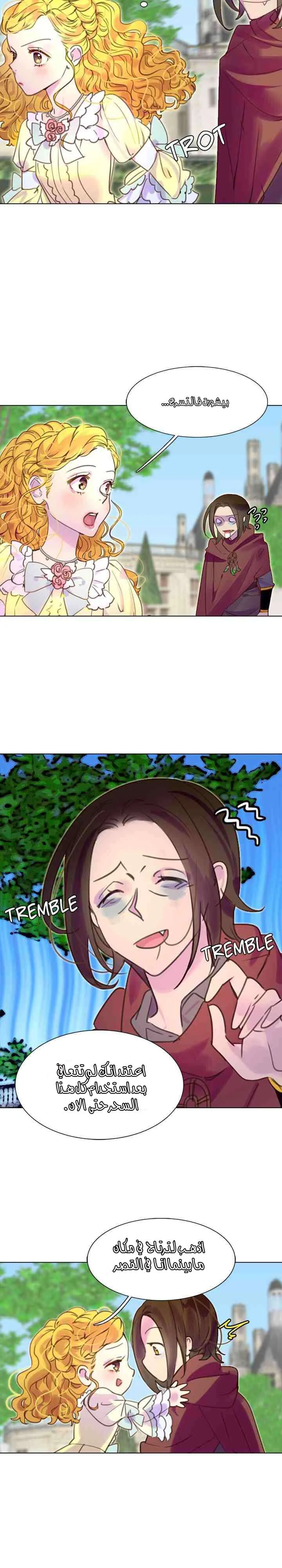 Read Miss Not-So Sidekick AR Manga Online