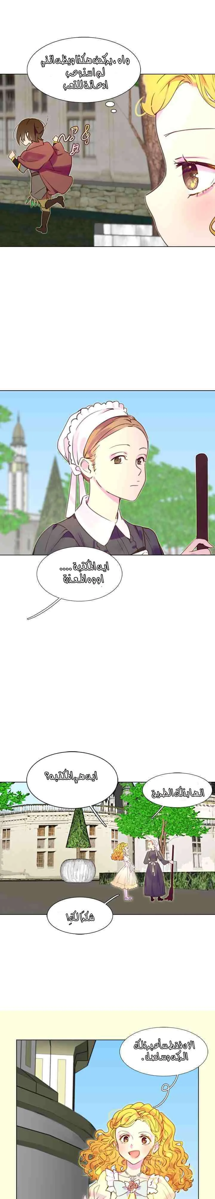 Read Miss Not-So Sidekick AR Manga Online