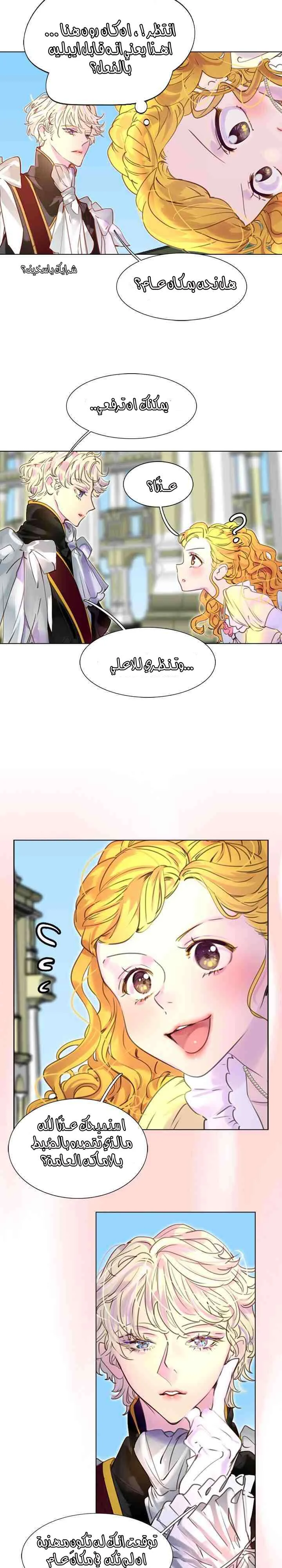 Read Miss Not-So Sidekick AR Manga Online
