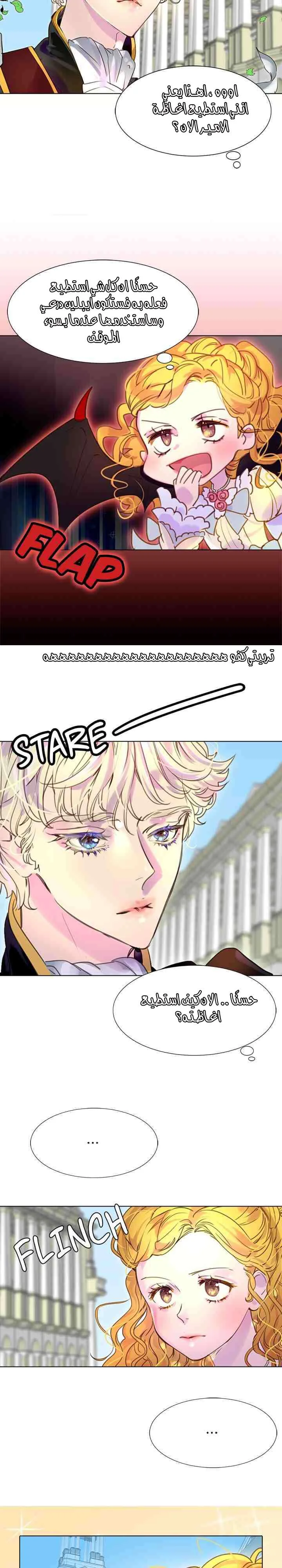 Read Miss Not-So Sidekick AR Manga Online