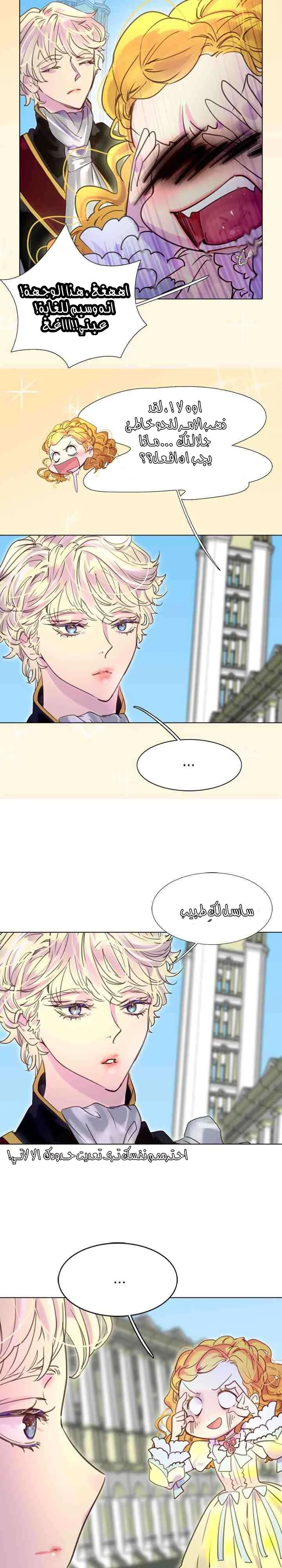 Read Miss Not-So Sidekick AR Manga Online