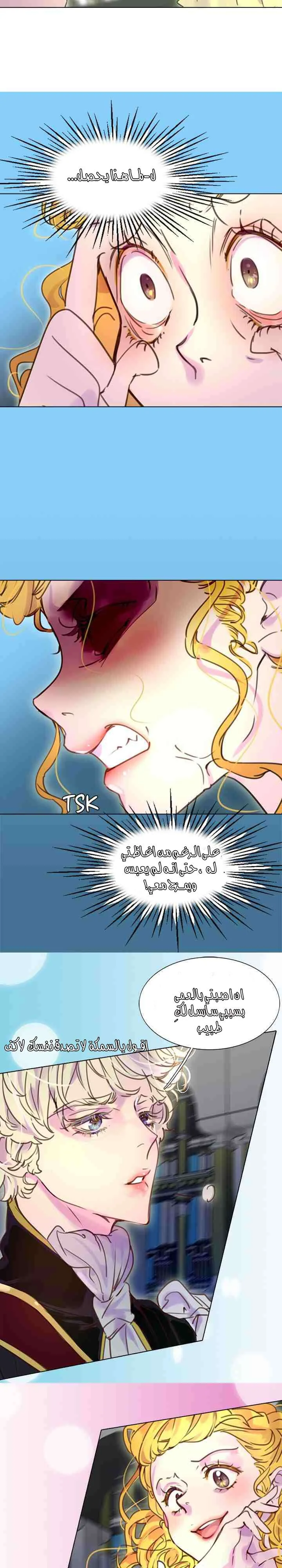 Read Miss Not-So Sidekick AR Manga Online