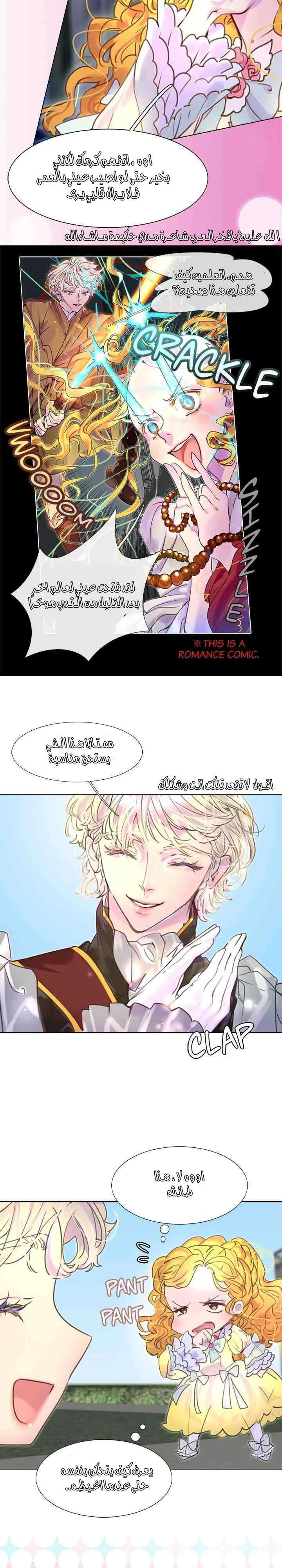 Read Miss Not-So Sidekick AR Manga Online