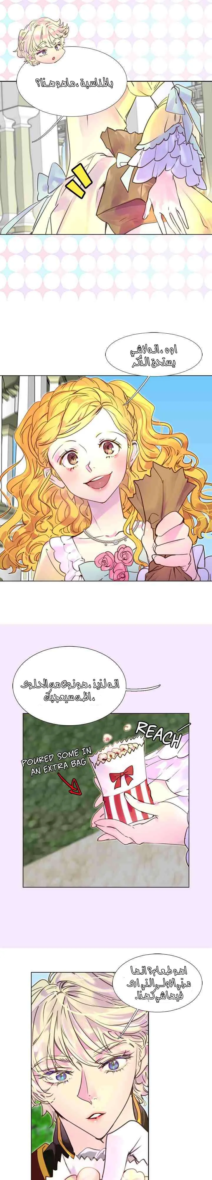 Read Miss Not-So Sidekick AR Manga Online