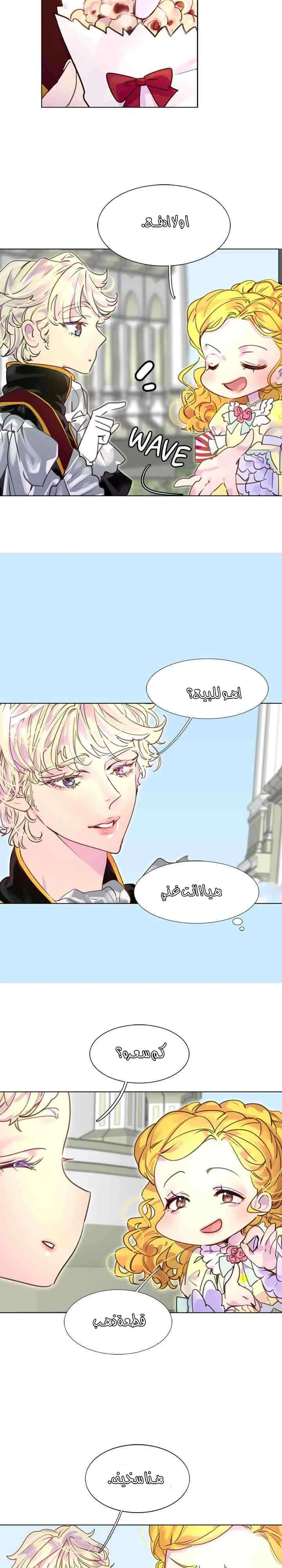 Read Miss Not-So Sidekick AR Manga Online