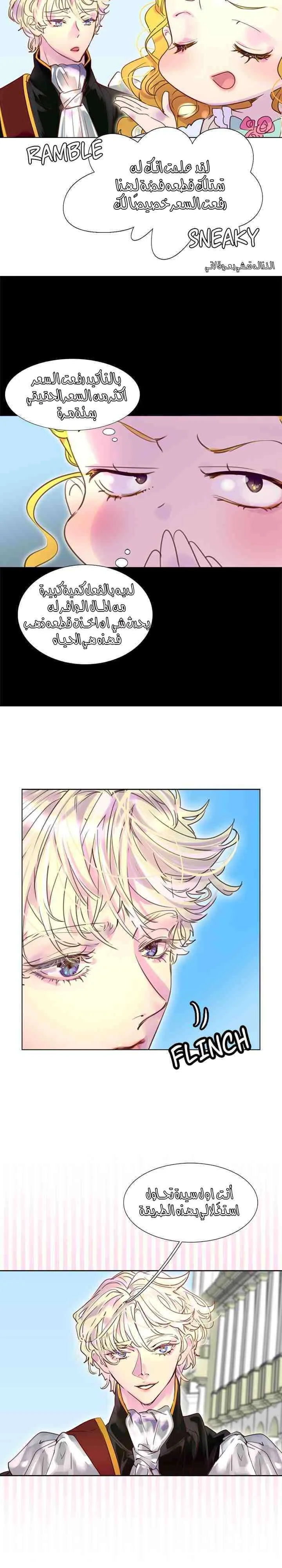Read Miss Not-So Sidekick AR Manga Online