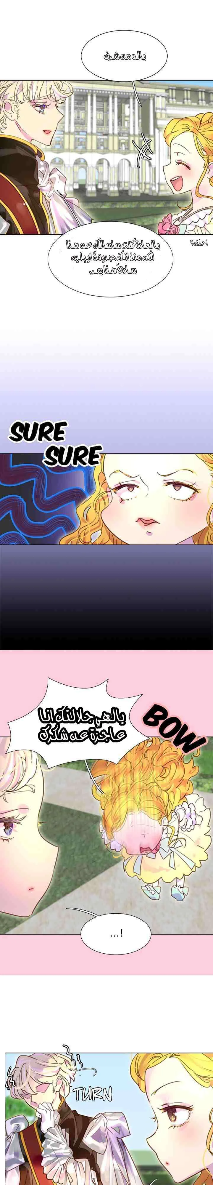 Read Miss Not-So Sidekick AR Manga Online