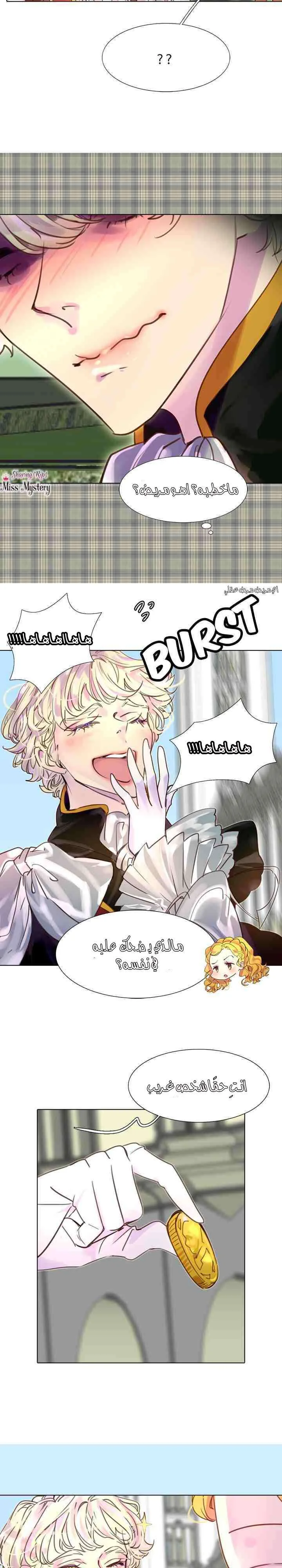 Read Miss Not-So Sidekick AR Manga Online