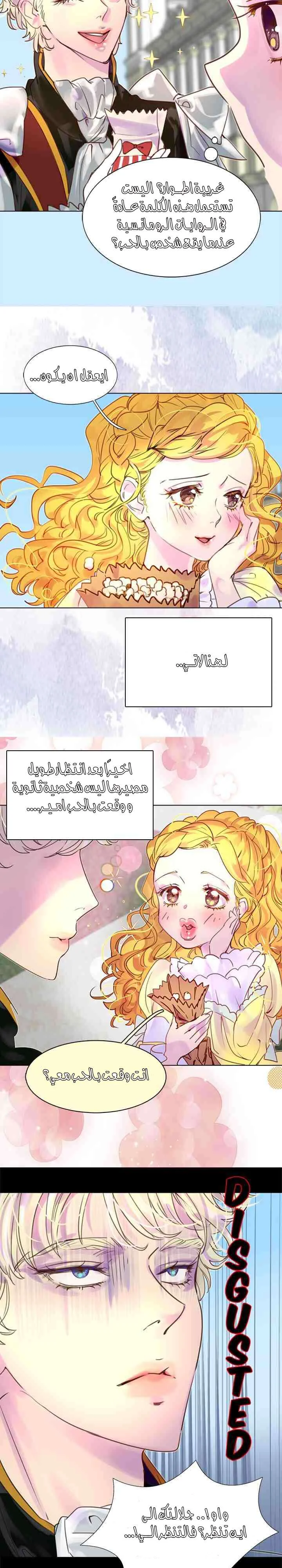 Read Miss Not-So Sidekick AR Manga Online