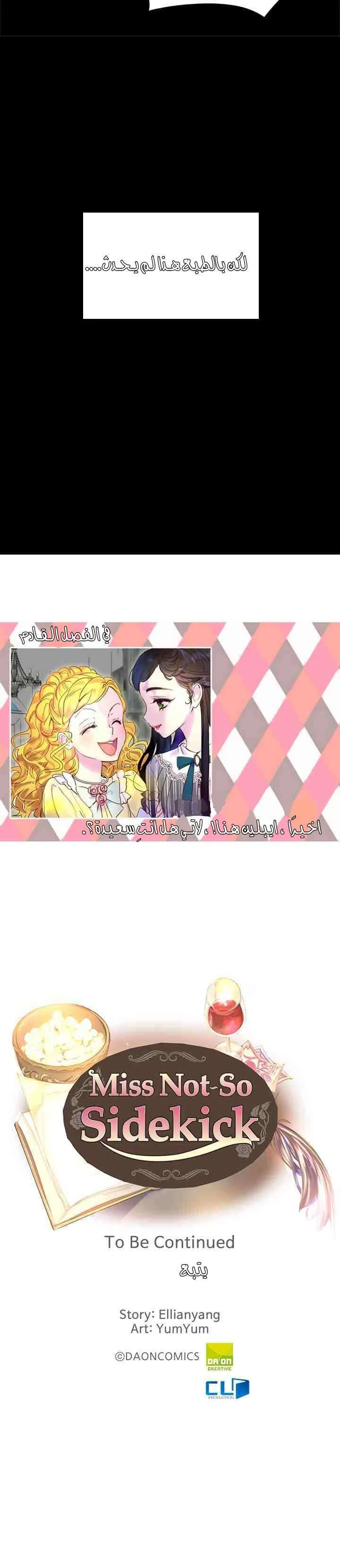 Read Miss Not-So Sidekick AR Manga Online