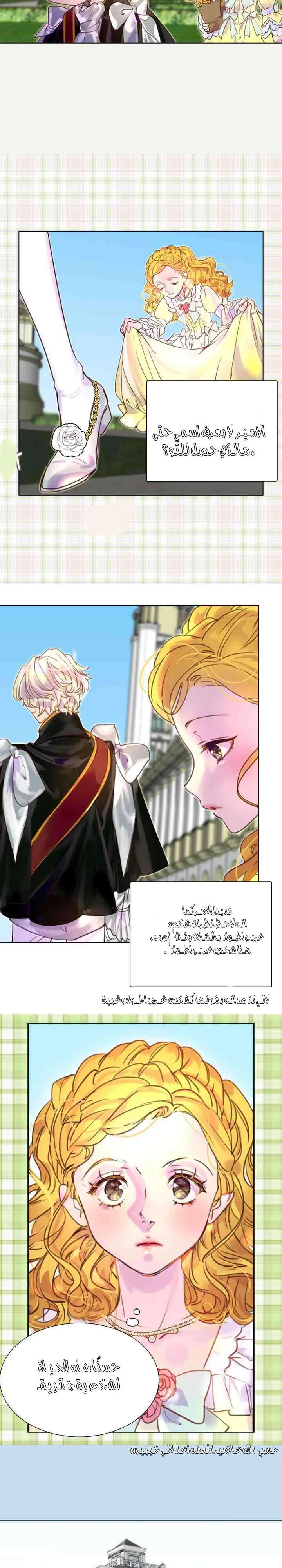 Read Miss Not-So Sidekick AR Manga Online