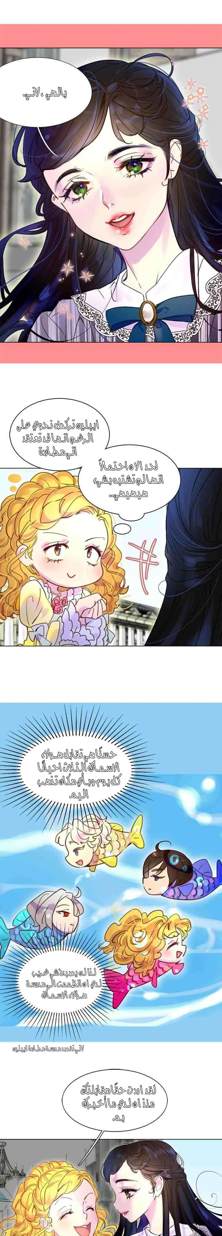Read Miss Not-So Sidekick AR Manga Online