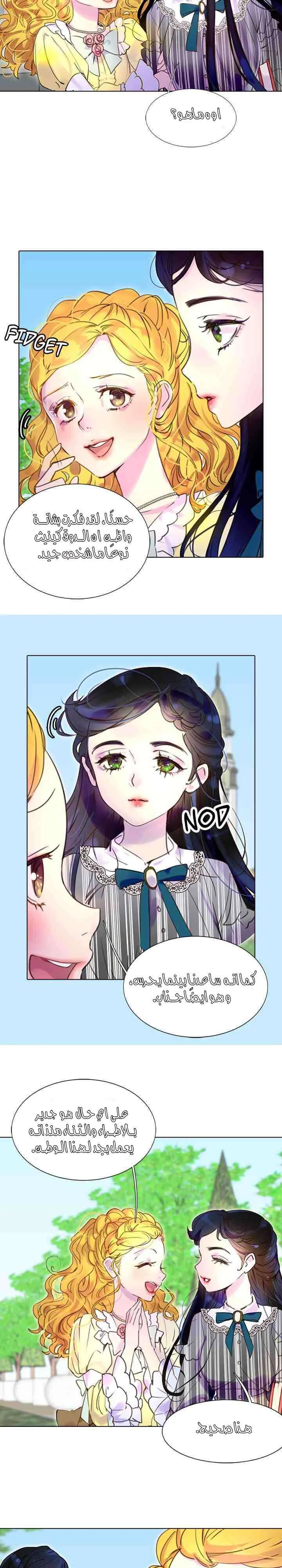 Read Miss Not-So Sidekick AR Manga Online