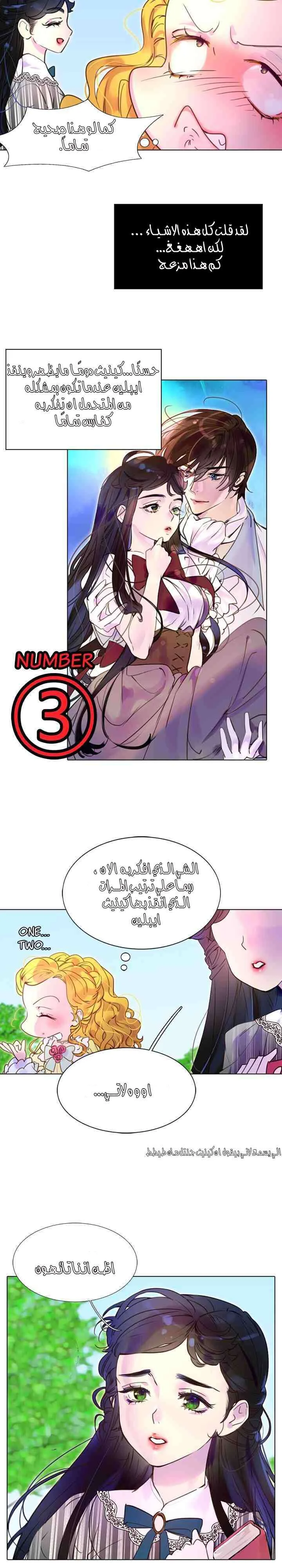 Read Miss Not-So Sidekick AR Manga Online